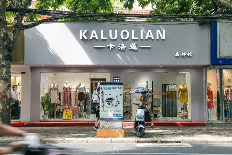 海口地区休闲服装市场的最新动态